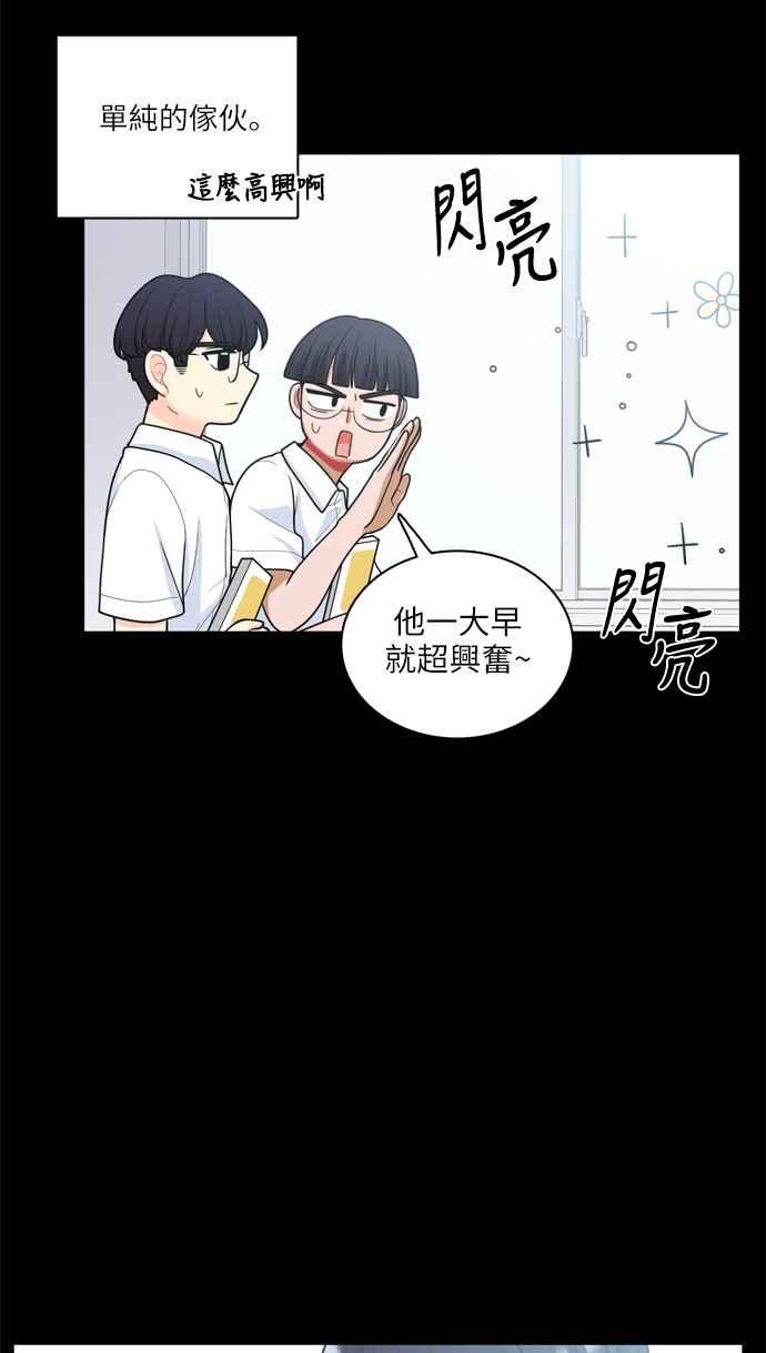 《花开的日子》第50话 第18页