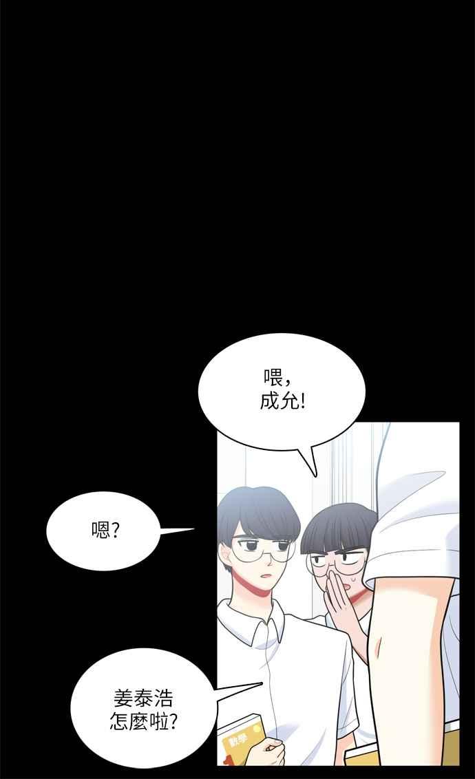 《花开的日子》第50话 第15页