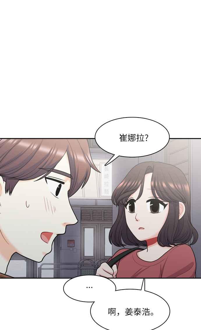 《花开的日子》第50话 第56页