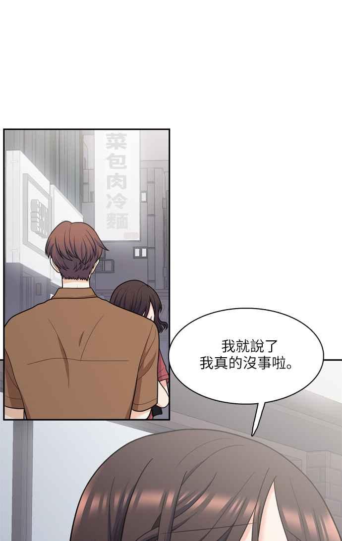 《花开的日子》第50话 第62页