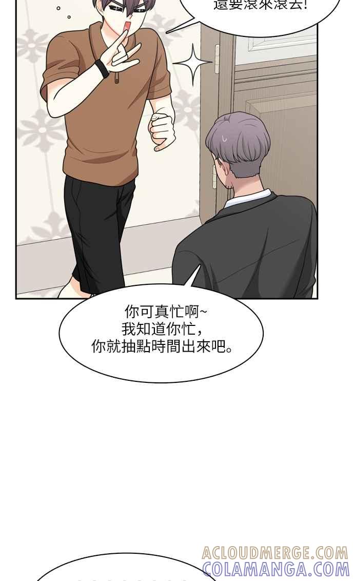 《花开的日子》第50话 第49页