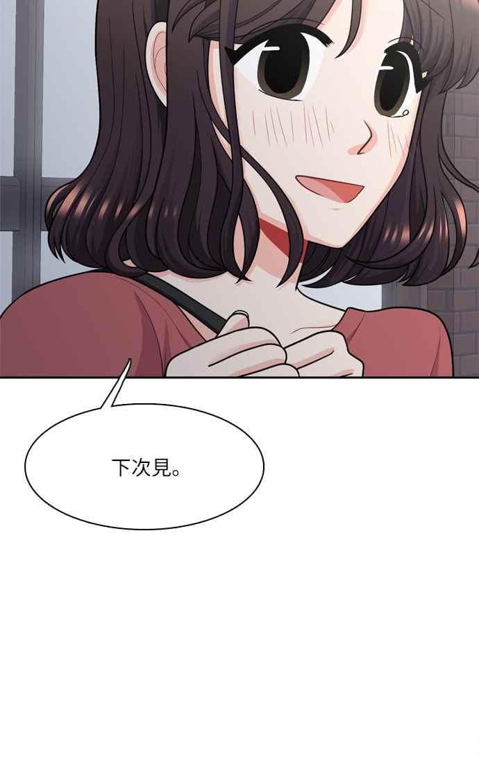 《花开的日子》第50话 第63页