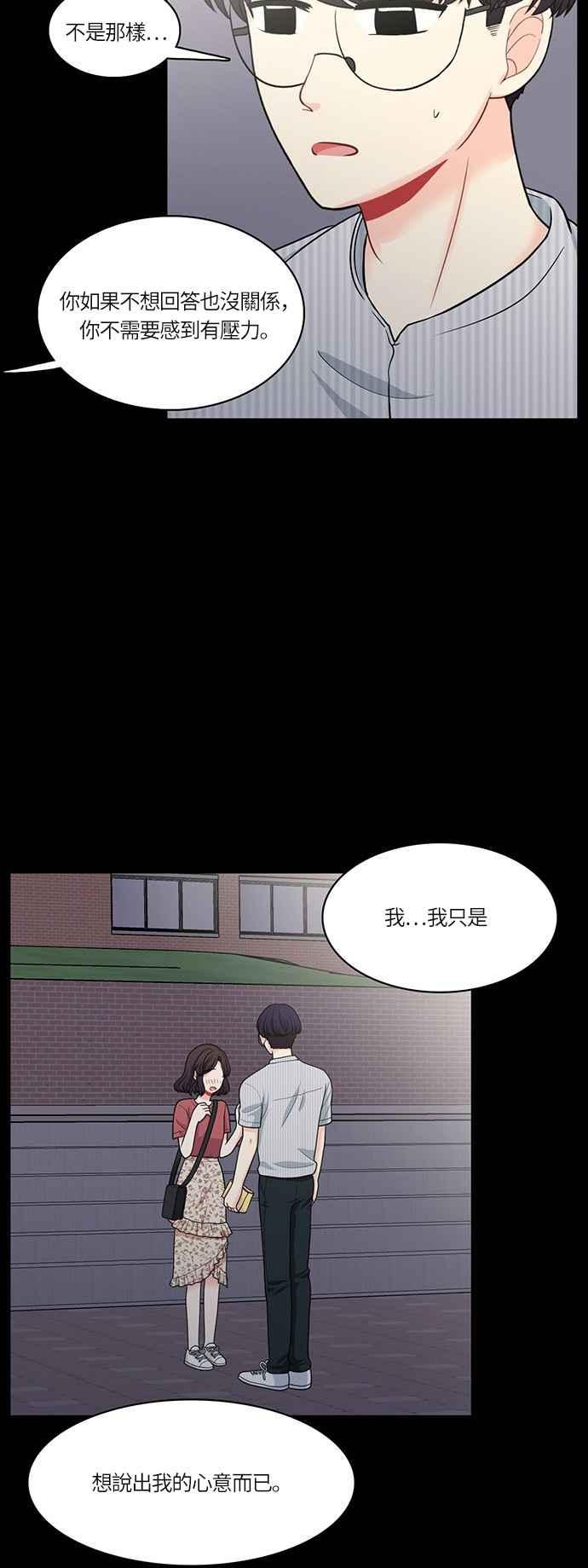 《花开的日子》第51话 第4页
