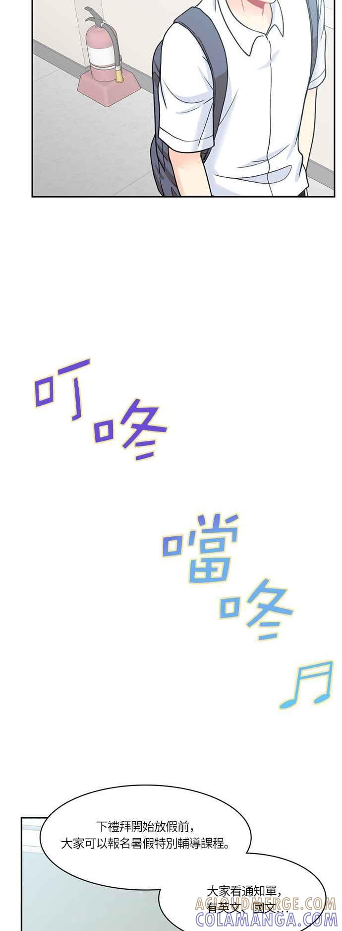 《花开的日子》第51话 第19页