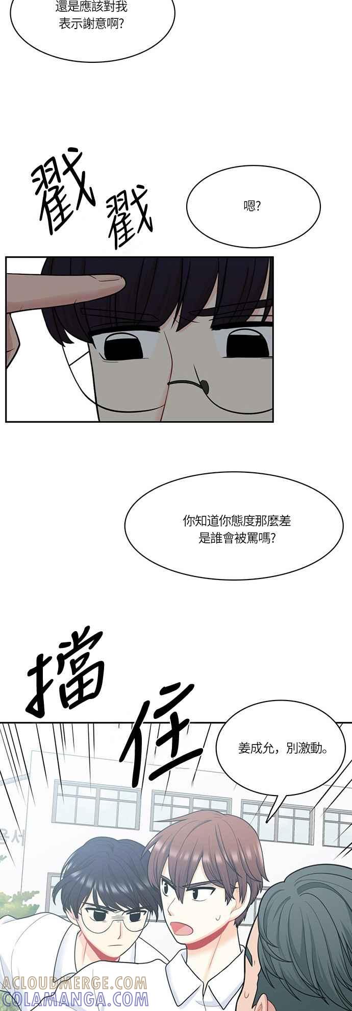 《花开的日子》第51话 第43页