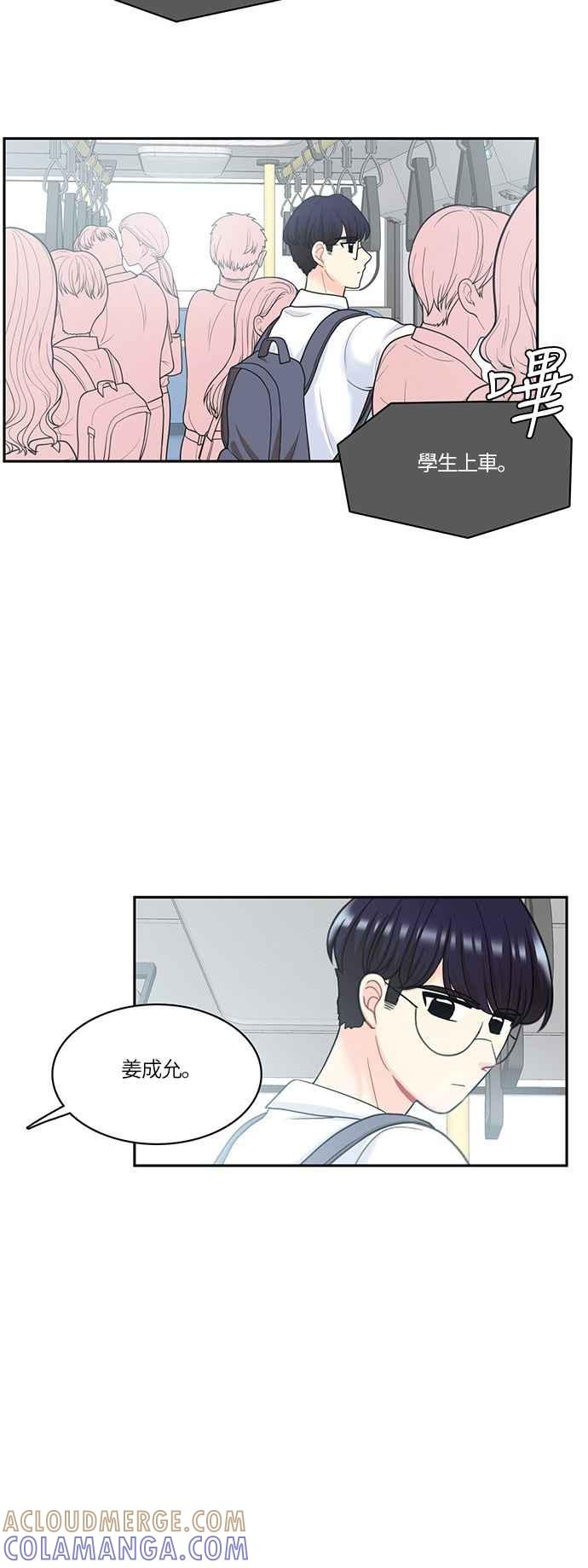 《花开的日子》第51话 第9页