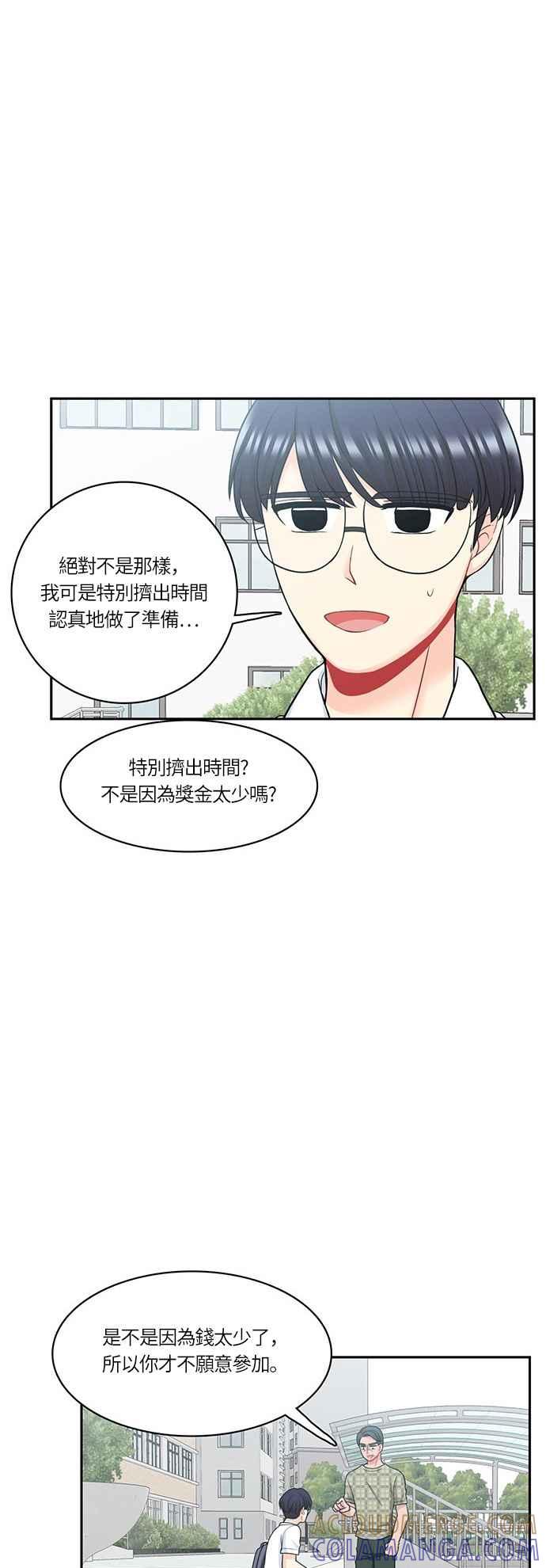 《花开的日子》第51话 第39页