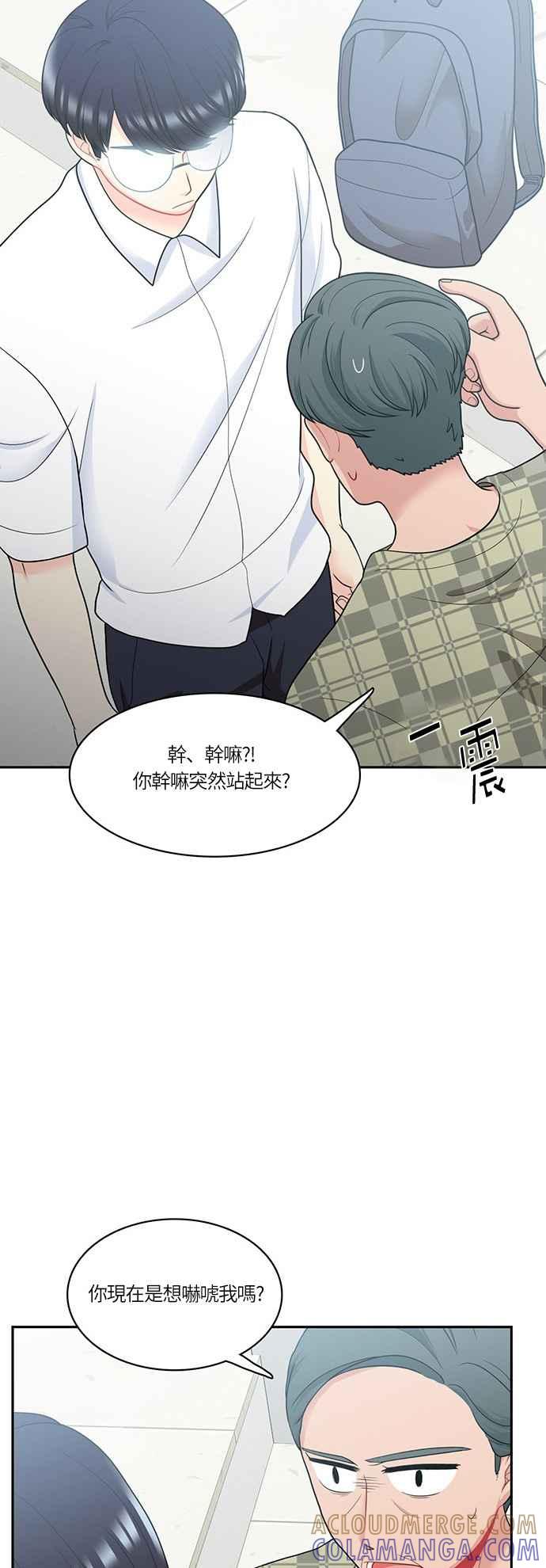 《花开的日子》第51话 第41页