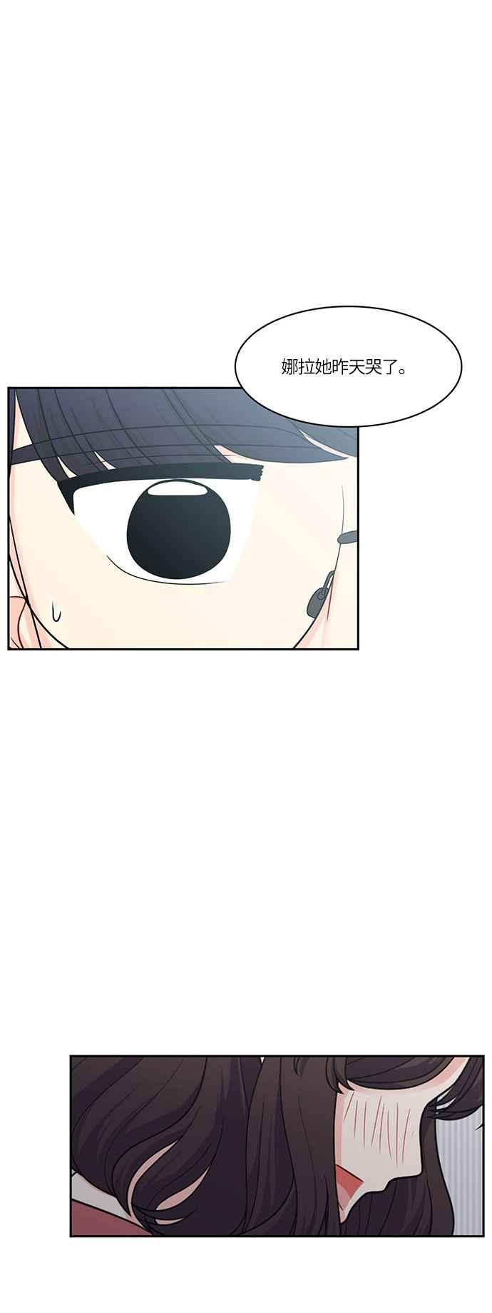 《花开的日子》第51话 第12页