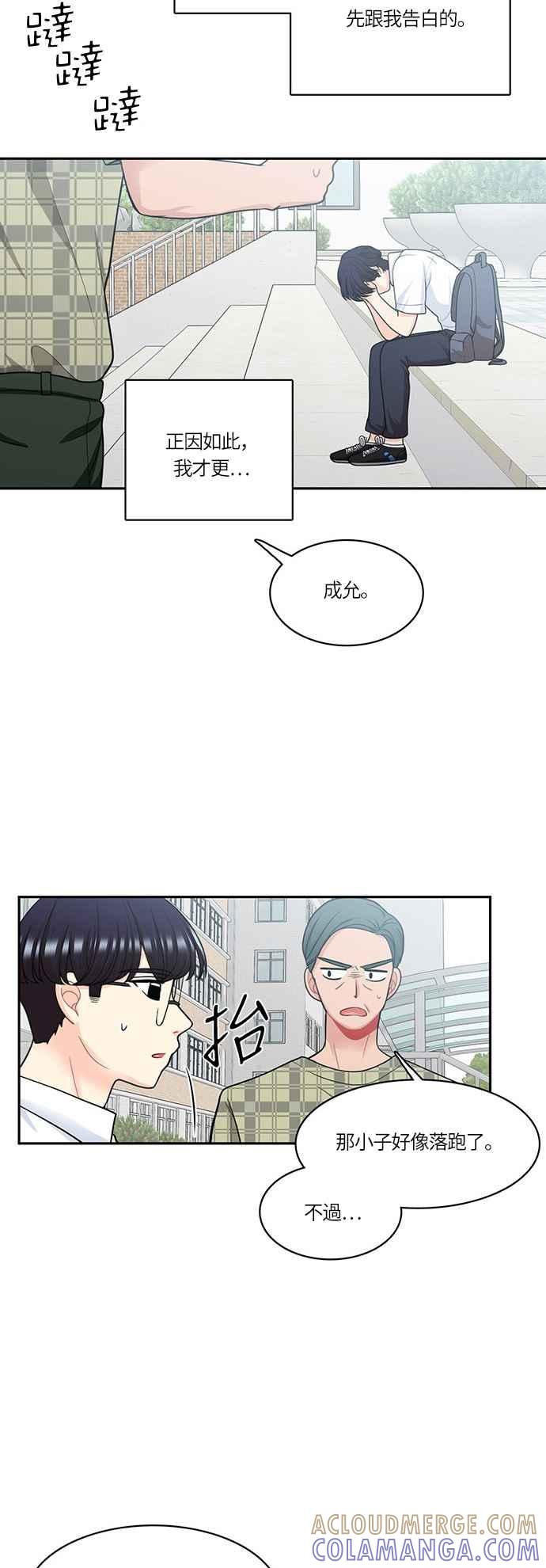 《花开的日子》第51话 第35页