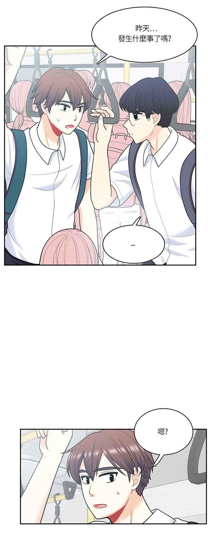 《花开的日子》第51话 第10页