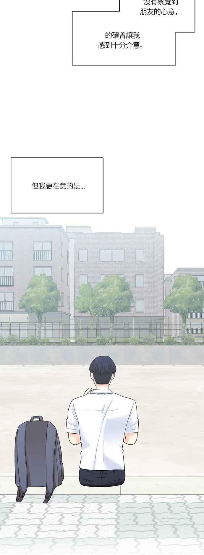 《花开的日子》第51话 第32页