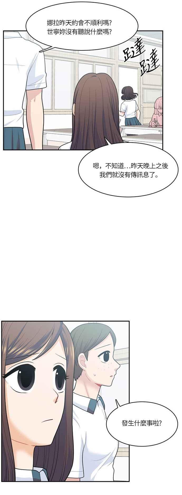 《花开的日子》第51话 第24页