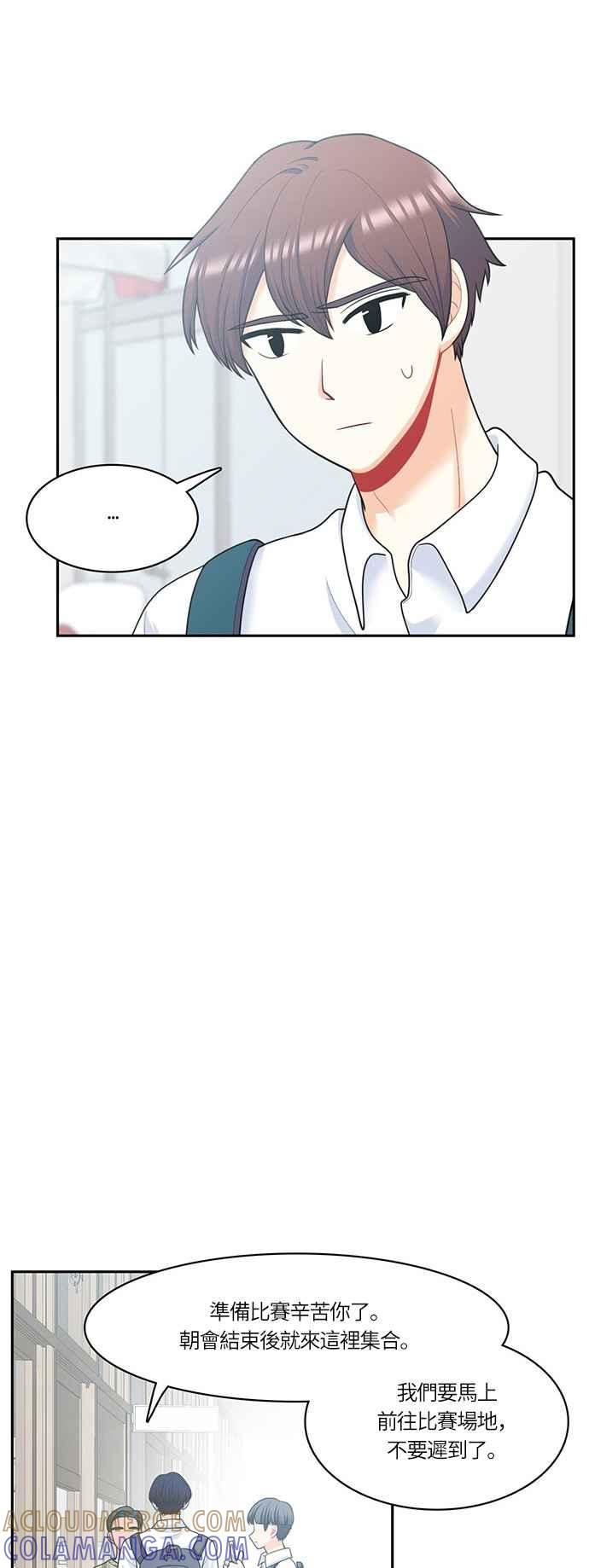 《花开的日子》第51话 第15页