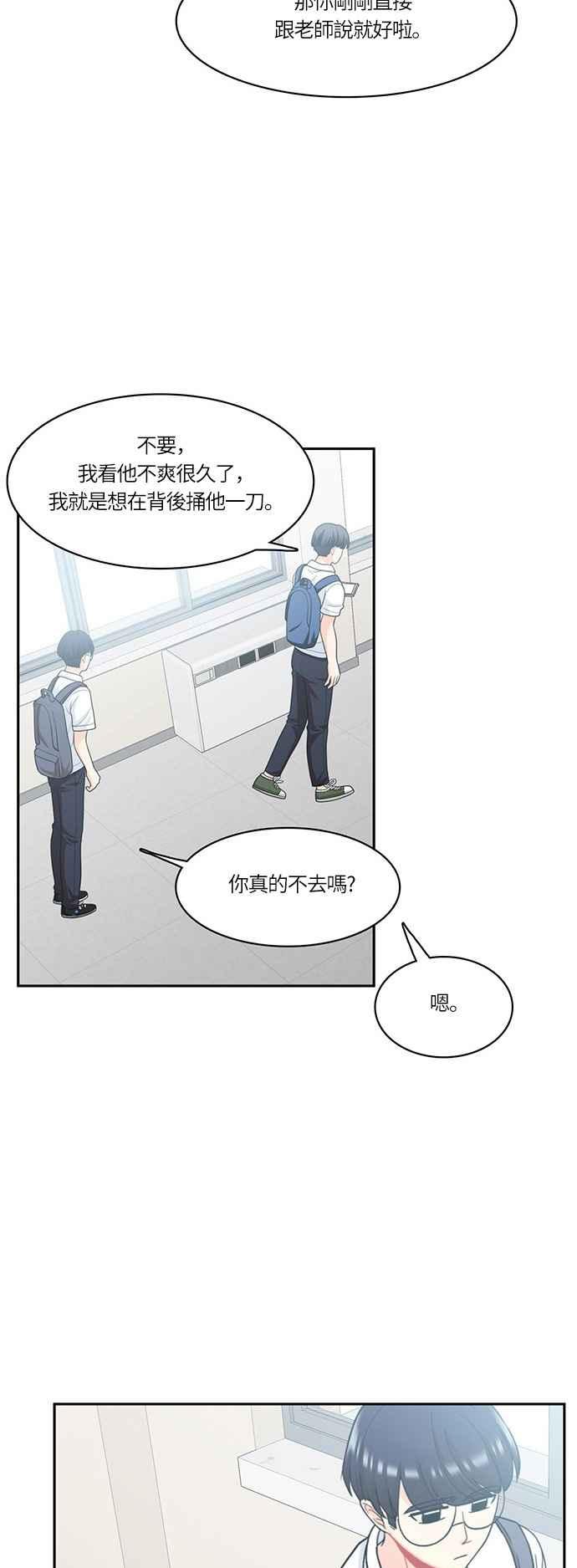 《花开的日子》第51话 第18页