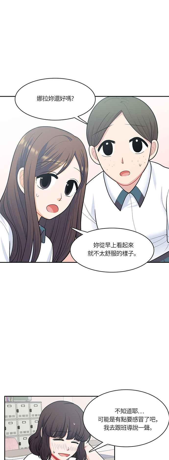 《花开的日子》第51话 第22页