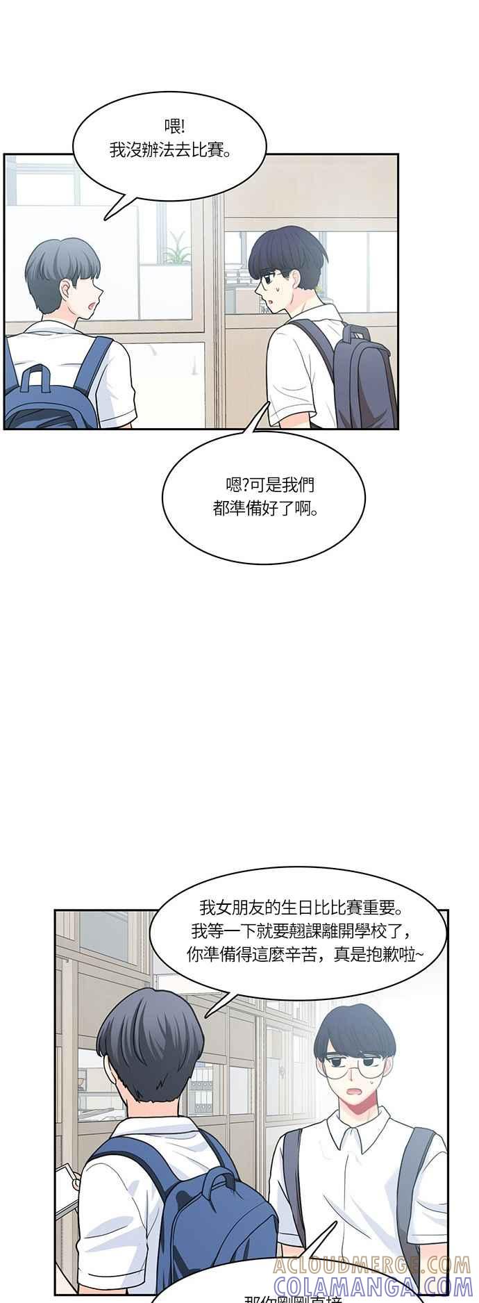 《花开的日子》第51话 第17页