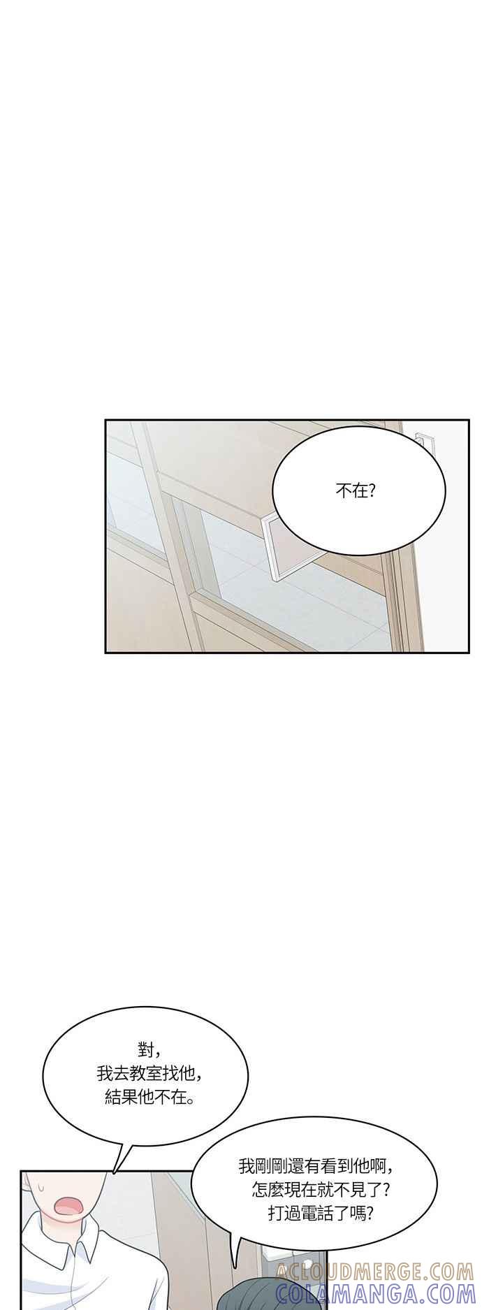 《花开的日子》第51话 第25页