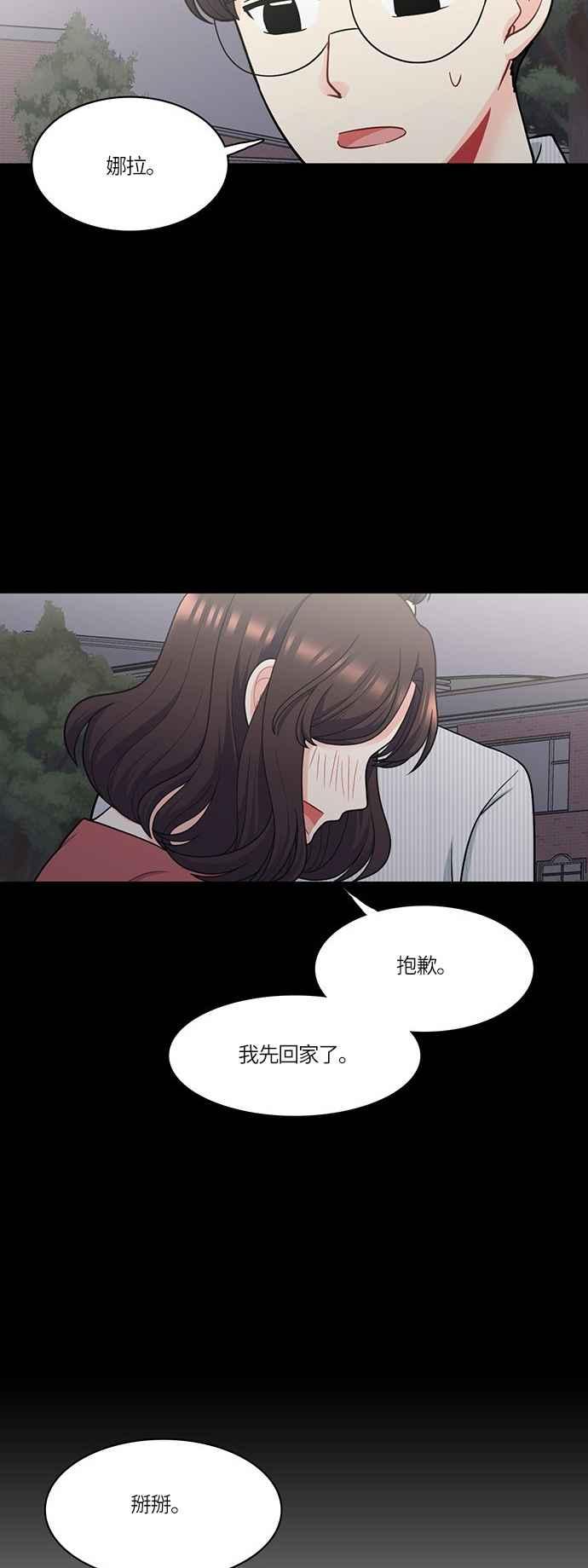 《花开的日子》第51话 第6页