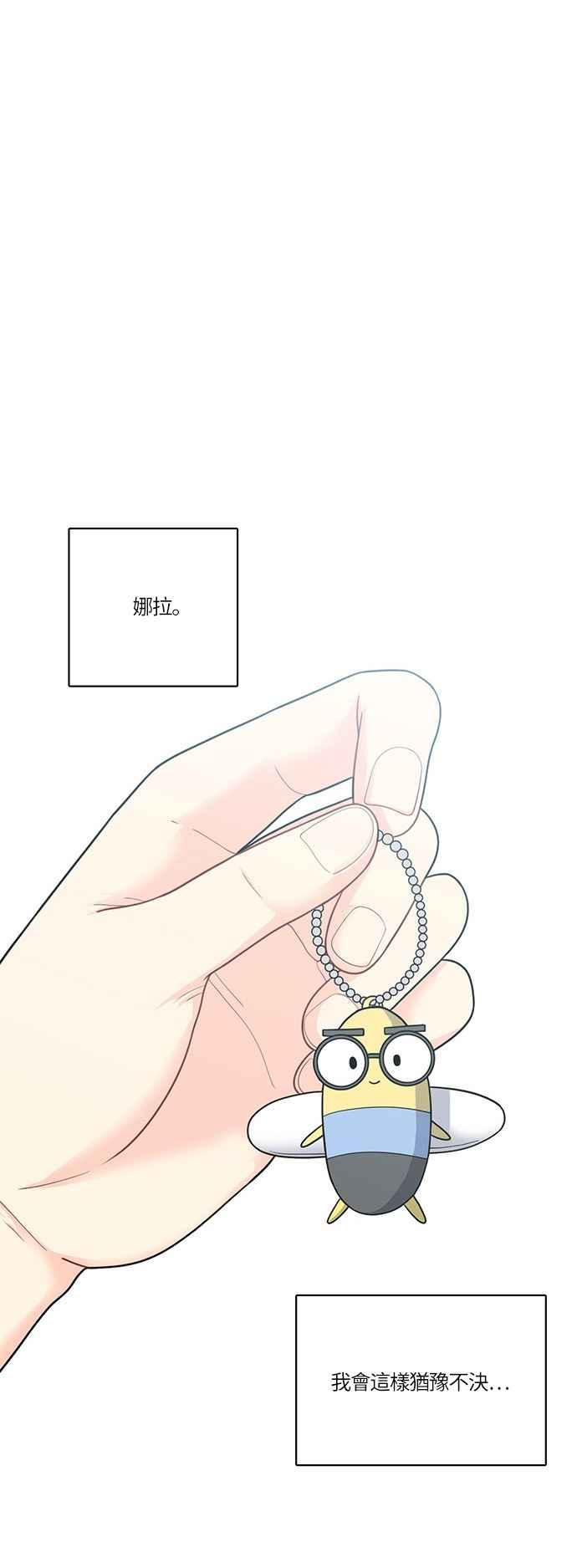 《花开的日子》第51话 第30页