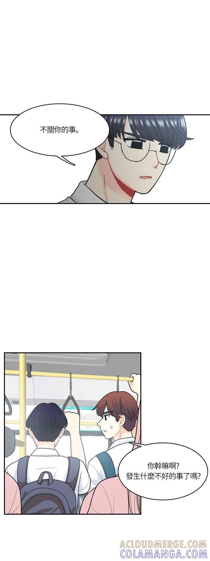 《花开的日子》第51话 第11页
