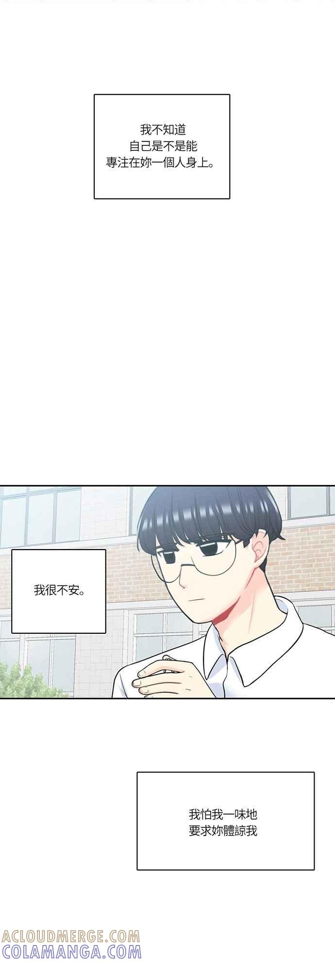 《花开的日子》第51话 第33页