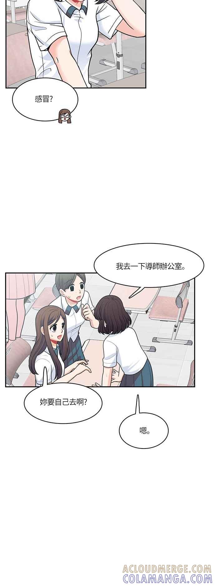 《花开的日子》第51话 第23页