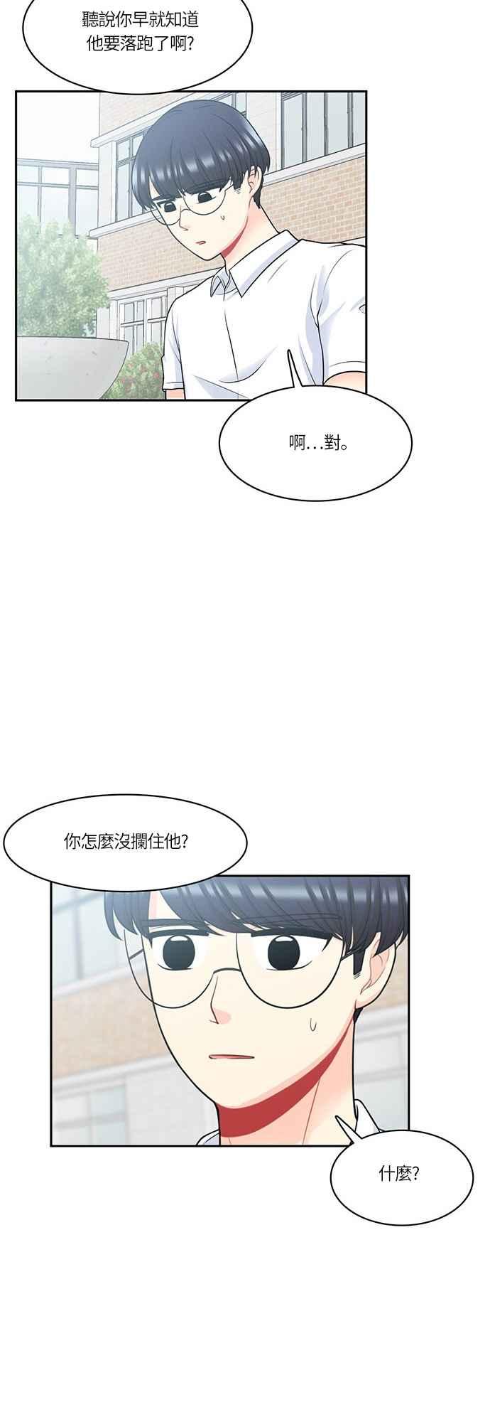 《花开的日子》第51话 第36页