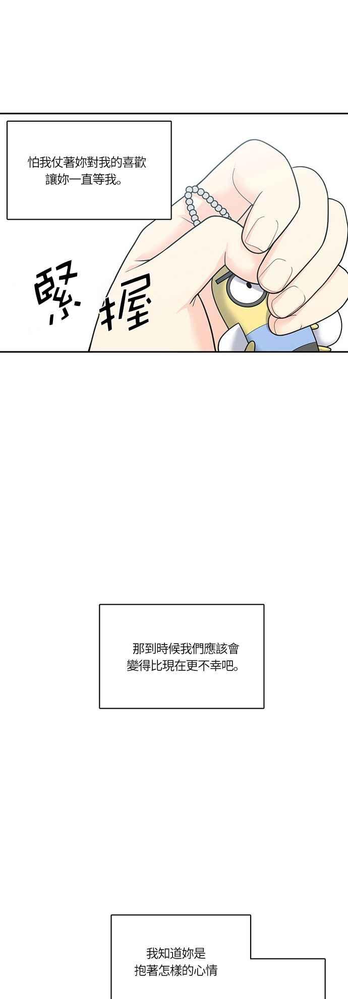 《花开的日子》第51话 第34页