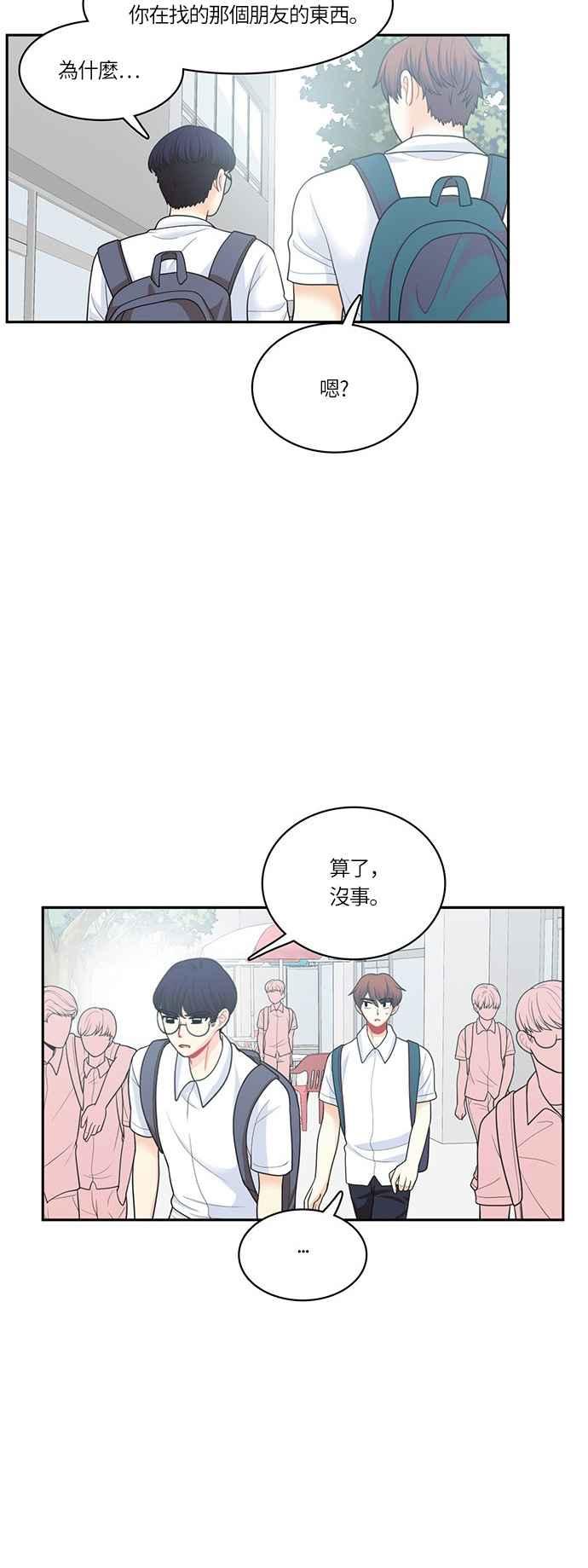 《花开的日子》第51话 第14页