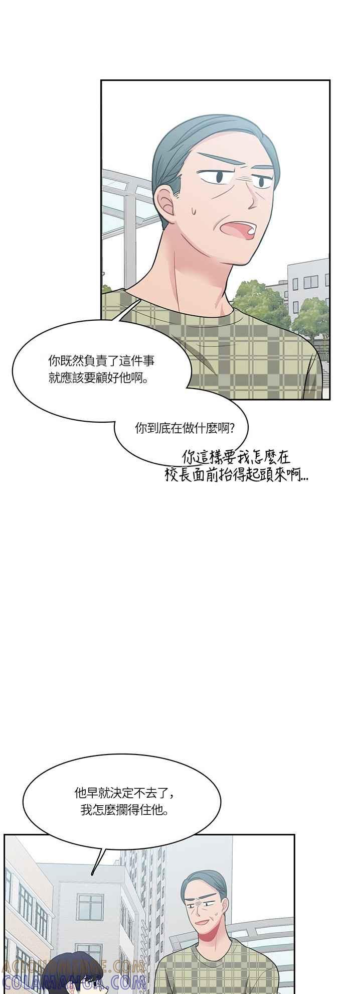 《花开的日子》第51话 第37页