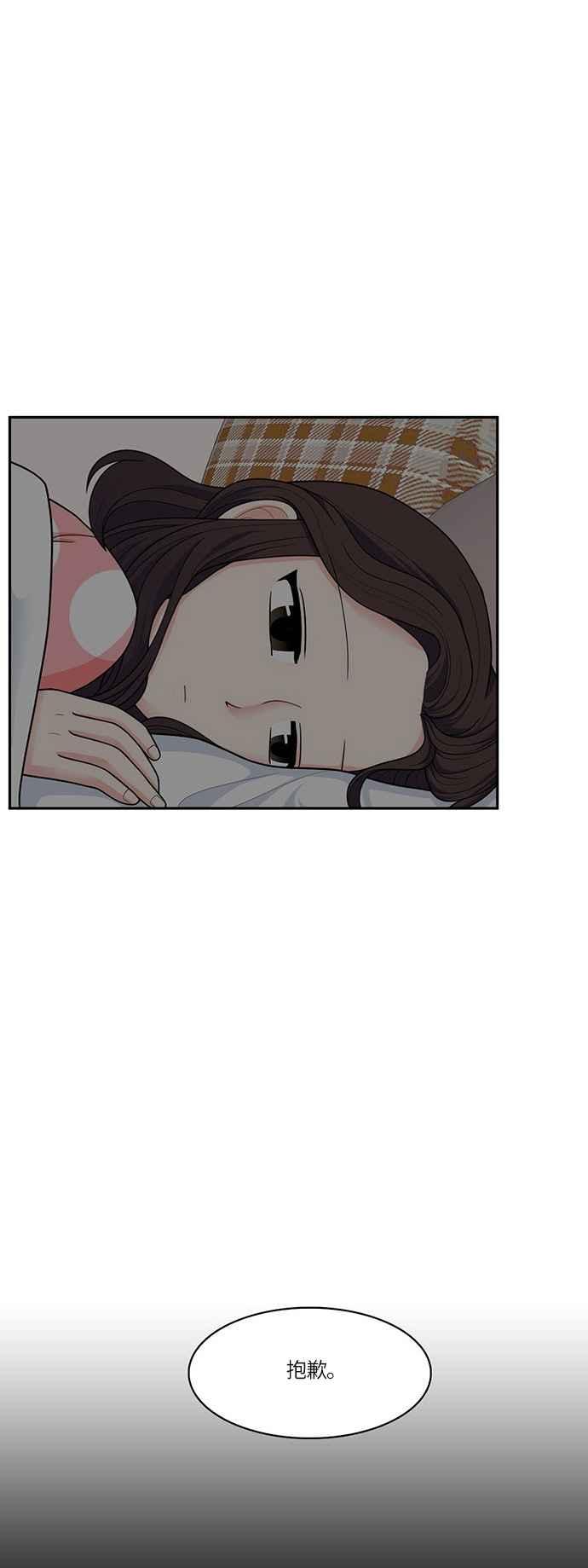 《花开的日子》第51话 第2页