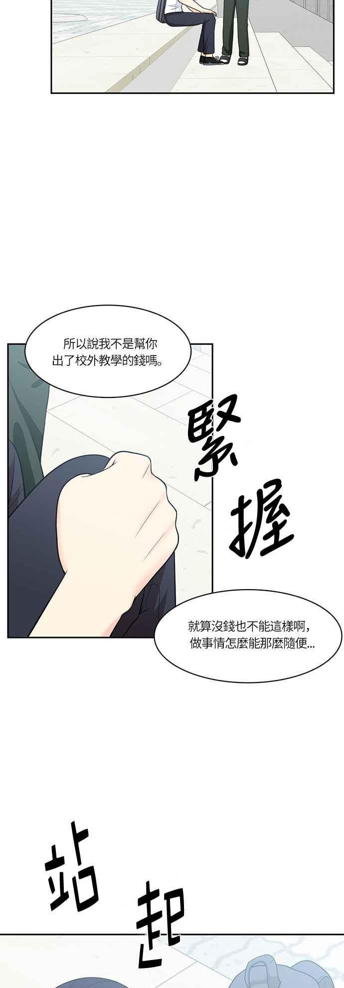 《花开的日子》第51话 第40页