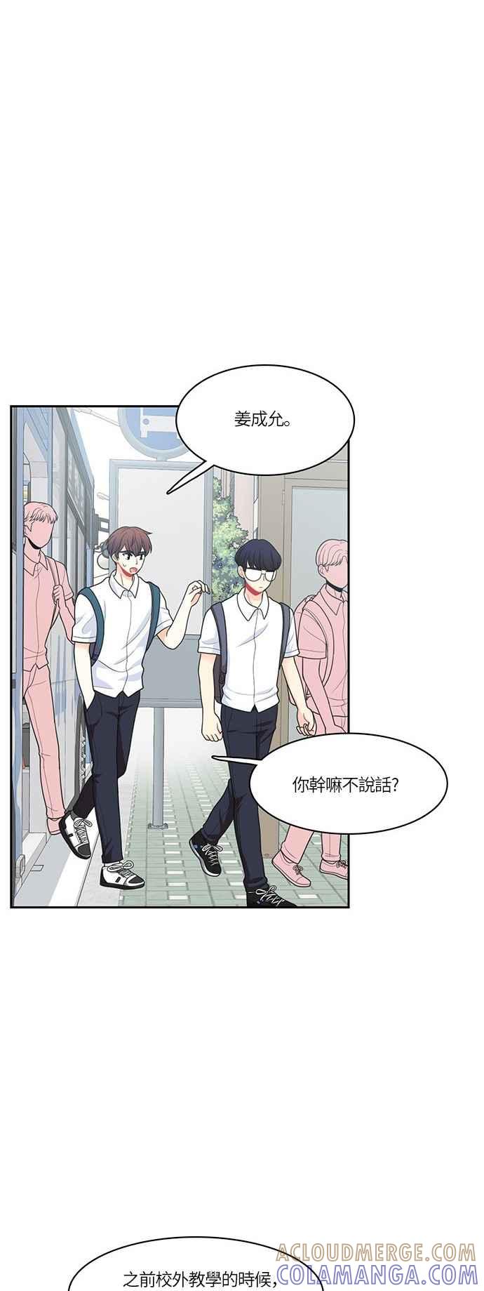 《花开的日子》第51话 第13页