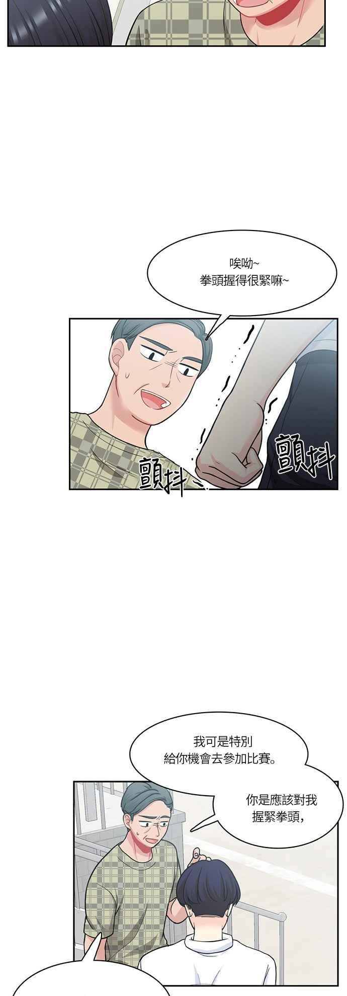 《花开的日子》第51话 第42页