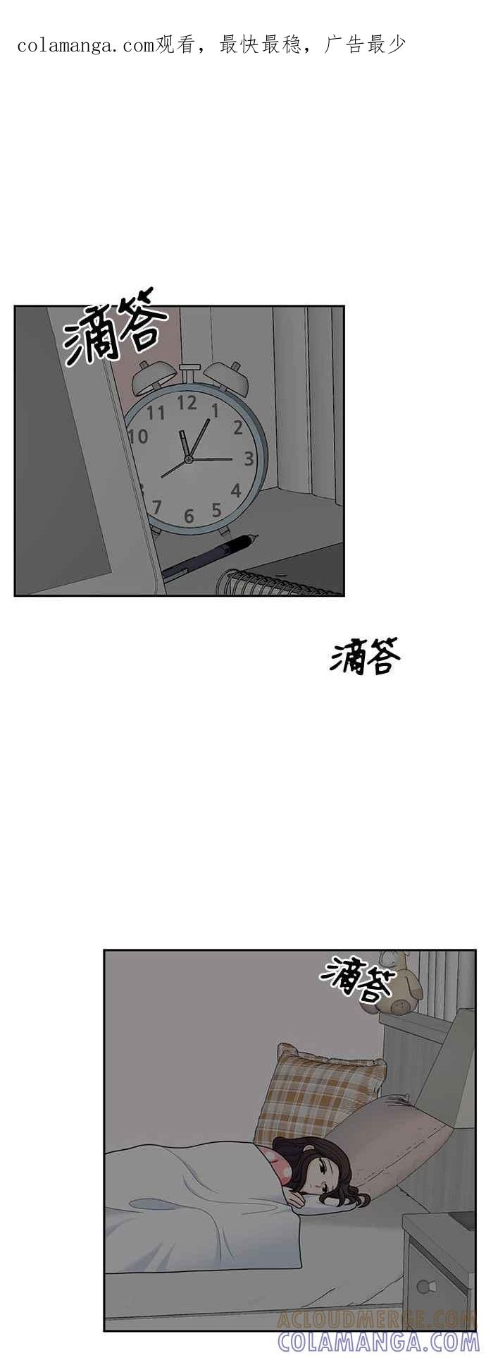 《花开的日子》第51话 第1页