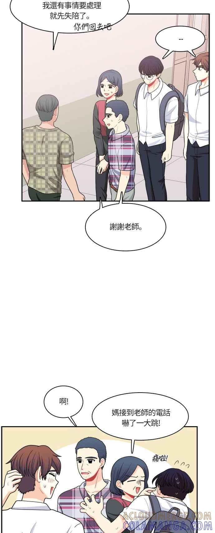 《花开的日子》第52话 第33页
