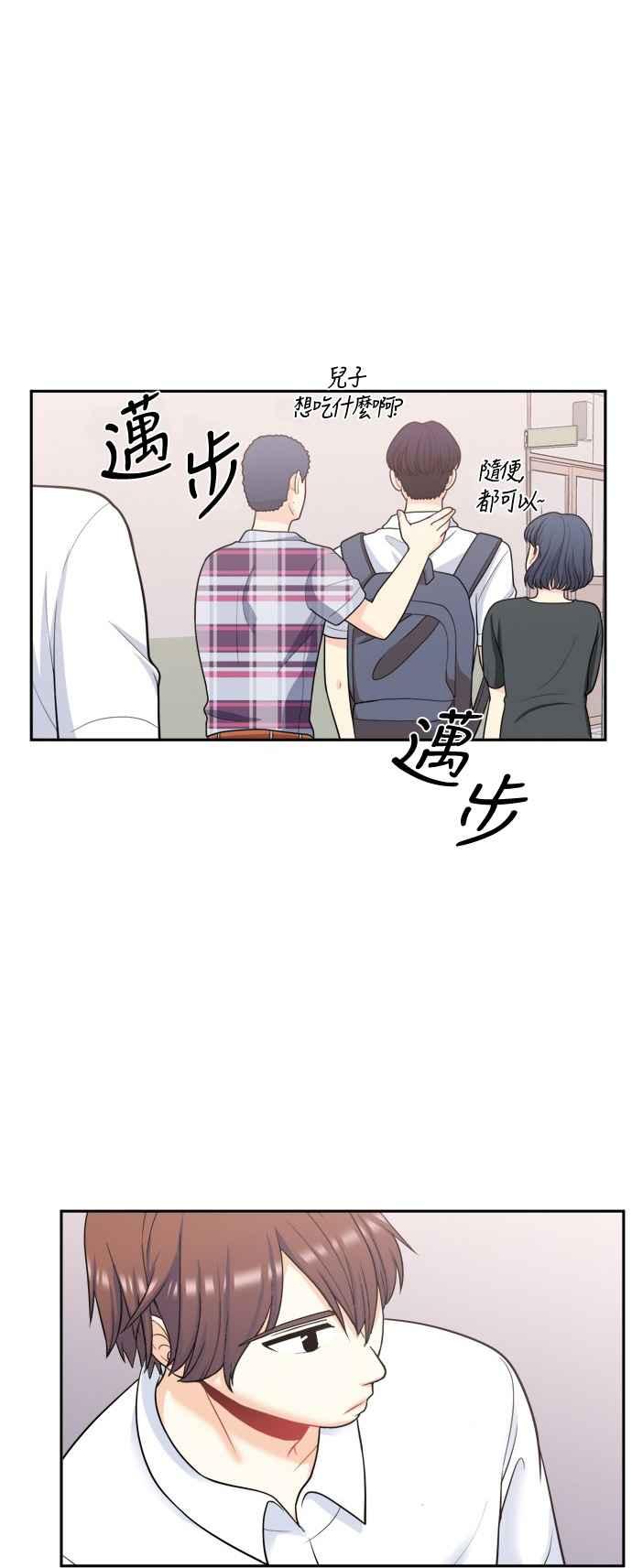 《花开的日子》第52话 第38页