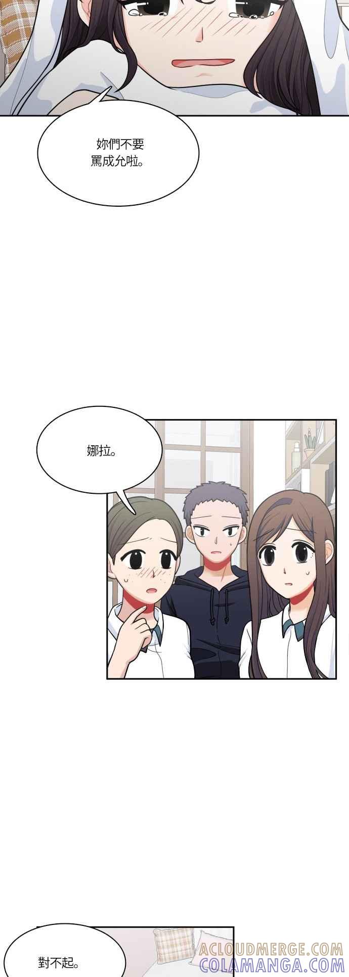 《花开的日子》第52话 第9页