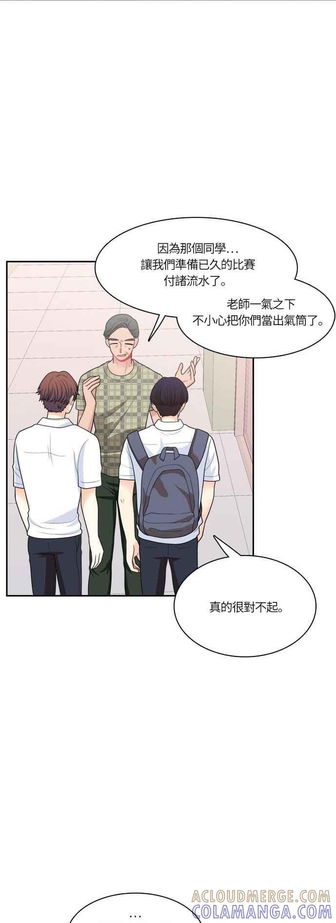 《花开的日子》第52话 第29页