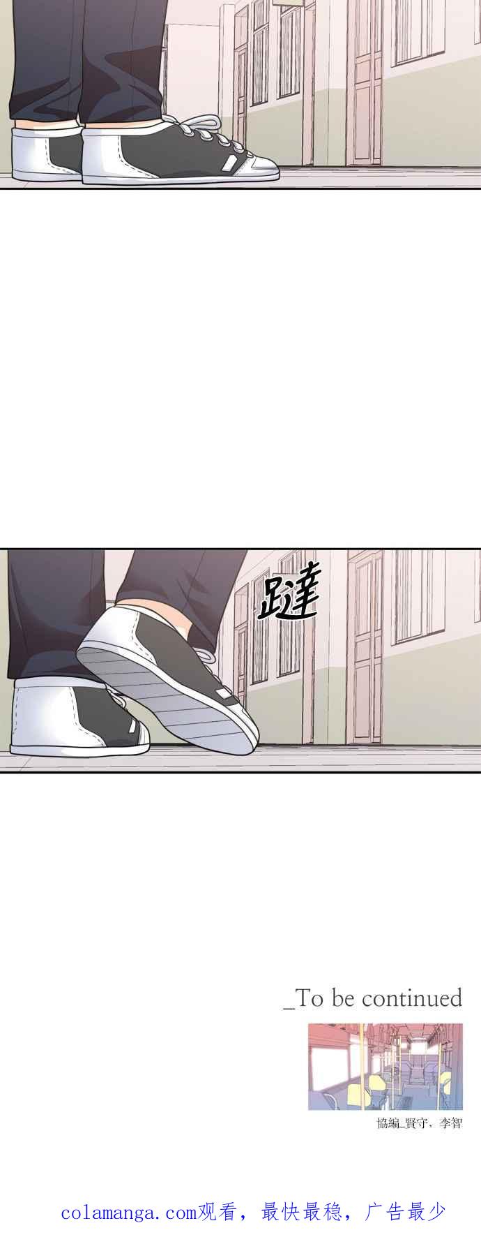《花开的日子》第52话 第40页