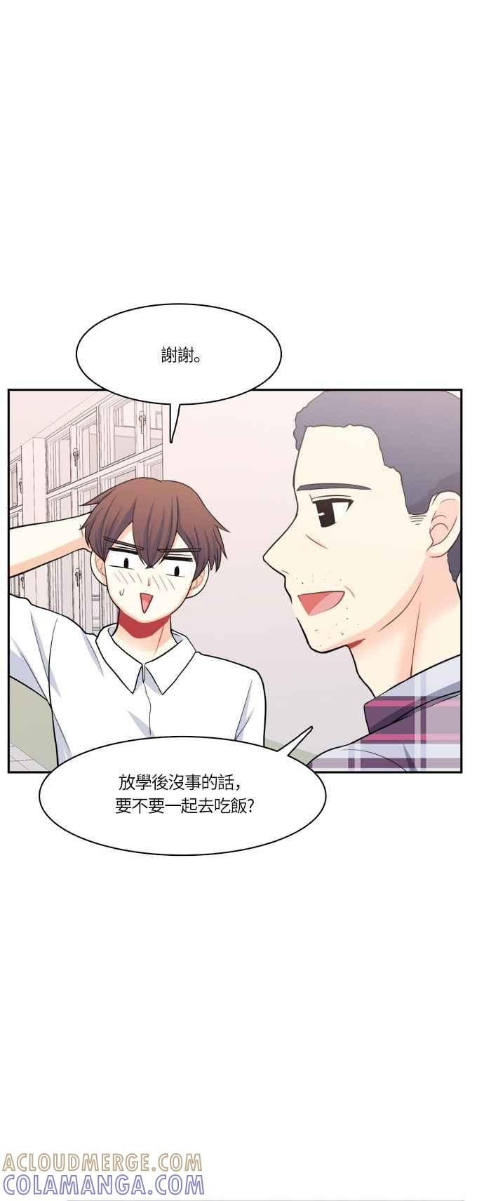 《花开的日子》第52话 第35页