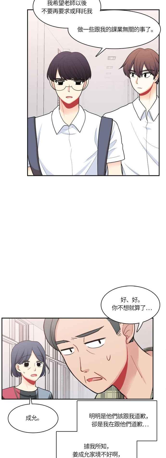 《花开的日子》第52话 第30页