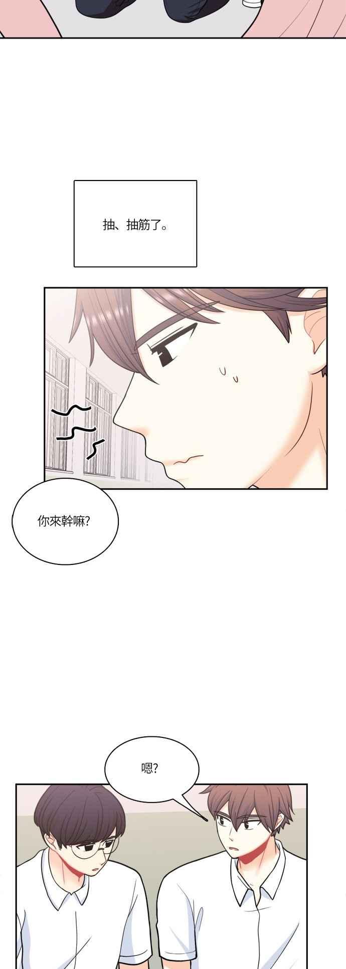 《花开的日子》第52话 第12页