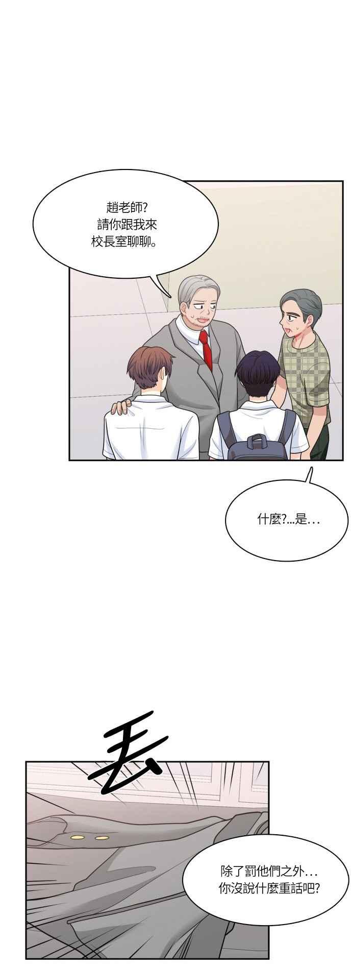 《花开的日子》第52话 第24页