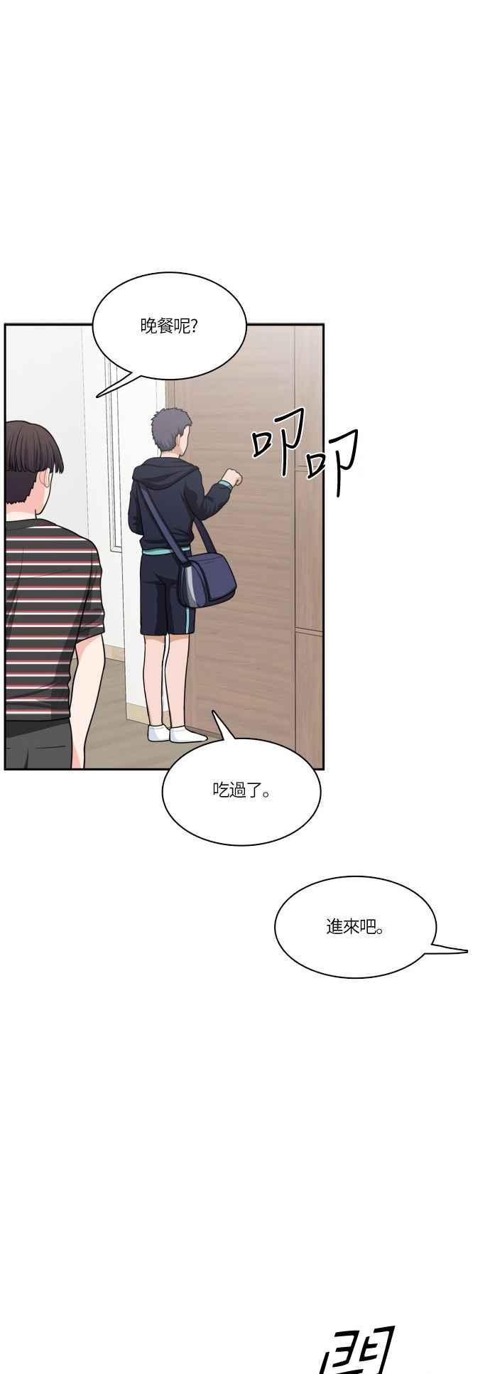 《花开的日子》第52话 第4页