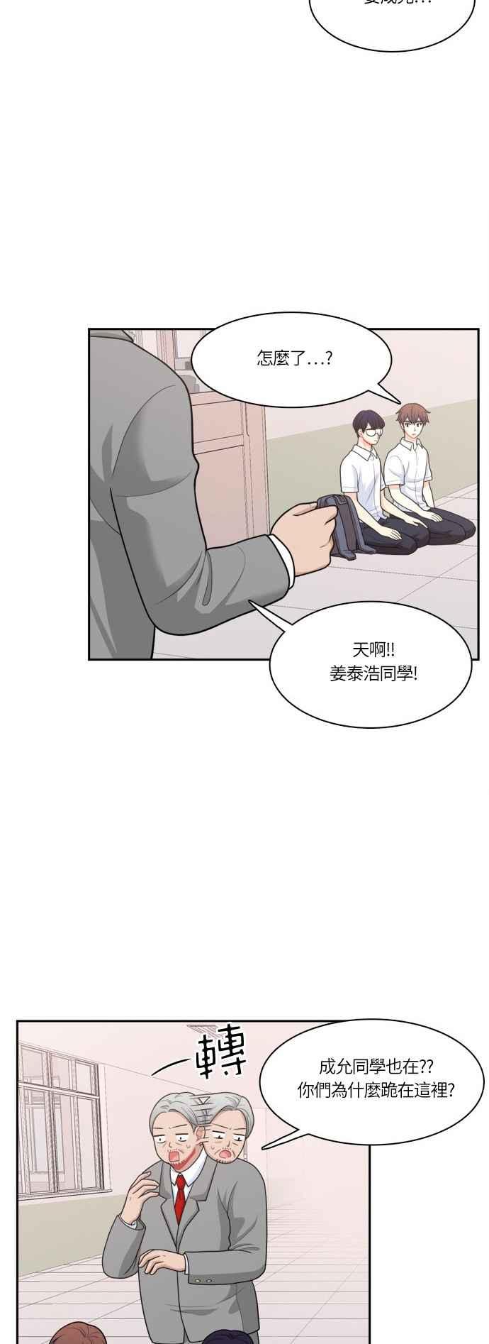 《花开的日子》第52话 第22页