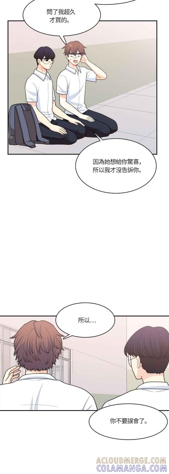 《花开的日子》第52话 第15页
