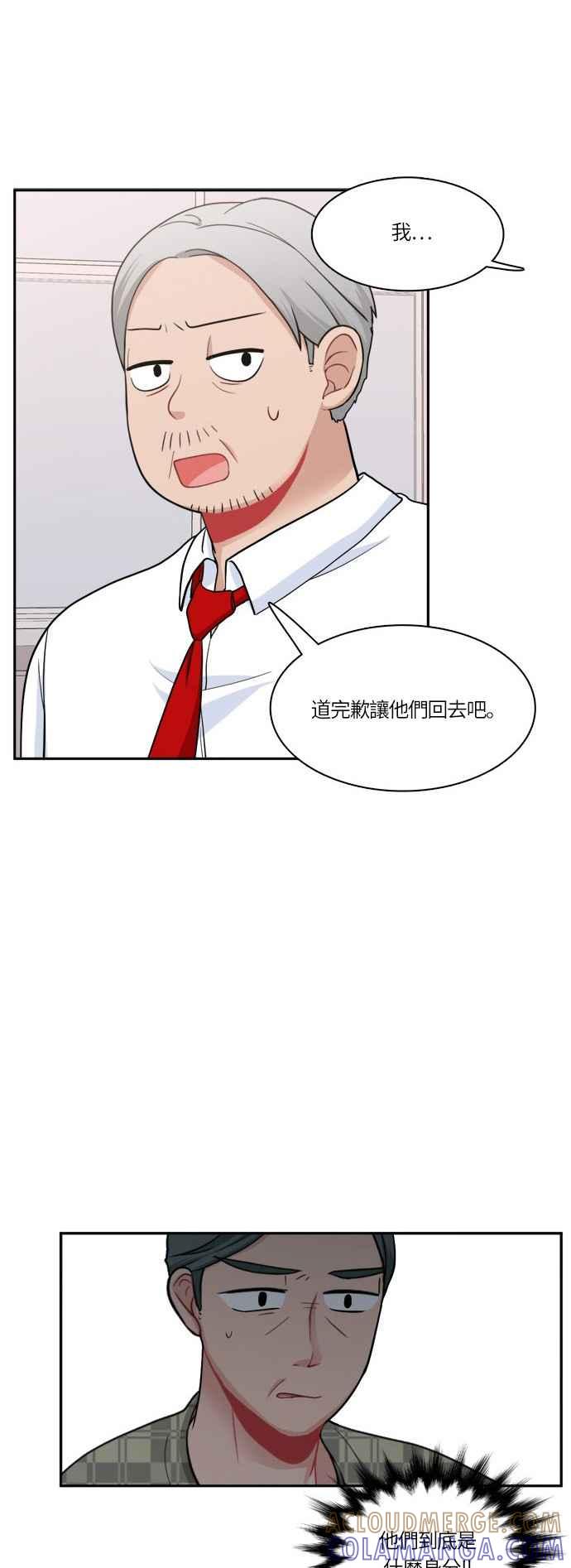 《花开的日子》第52话 第27页