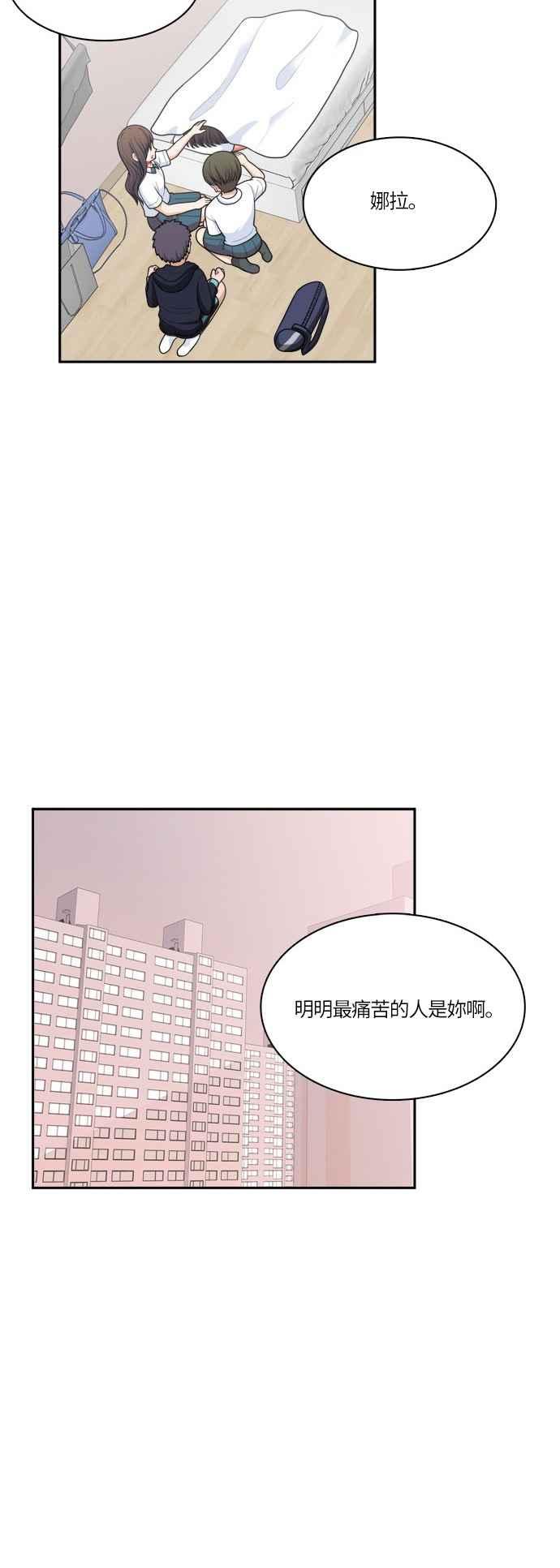 《花开的日子》第52话 第10页